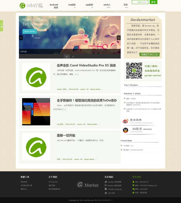 香港资料内部资料精准查询 2025年北京台春晚：春天花会开 幸福向未来